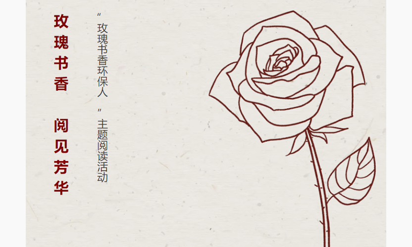 網(wǎng)站首頁(yè)焦點(diǎn)輪播書(shū)香文化.png